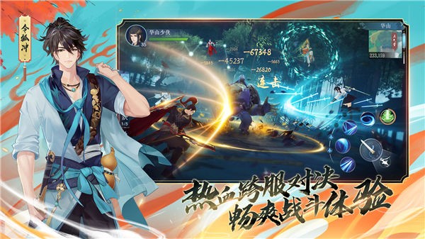 新笑傲江湖手游