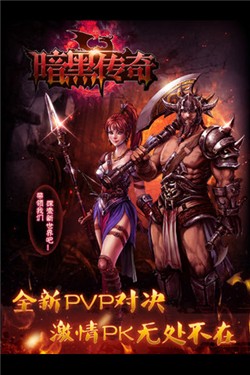 暗黑物语
