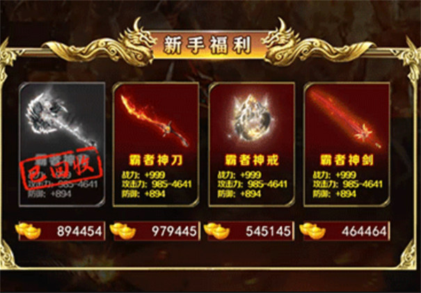 执迷传奇