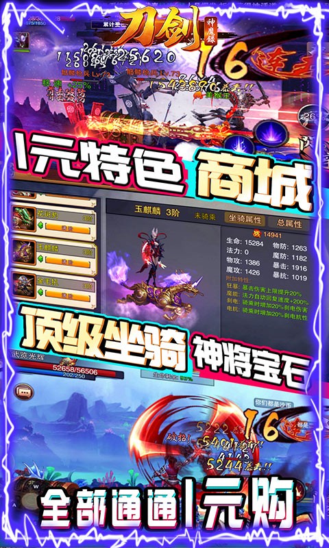 刀剑神魔录福利版