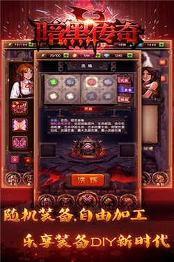暗黑物语