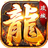 王子传奇攻速忘忧