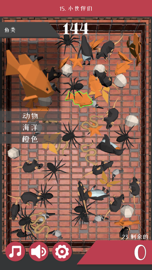 点触式匹配拼图手游