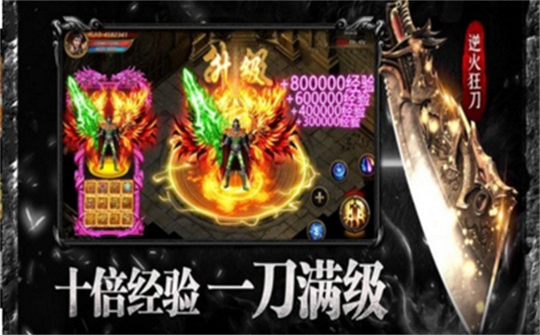 不灭真阳传奇