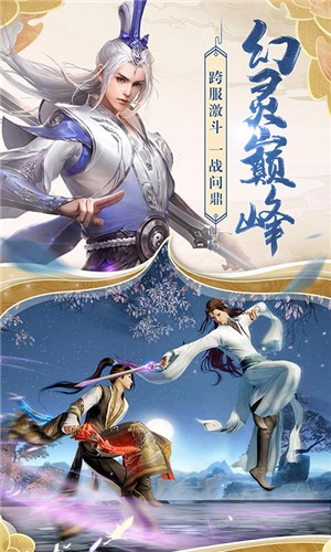 仙境苍穹