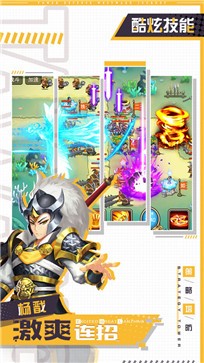 塔防西游记安卓版