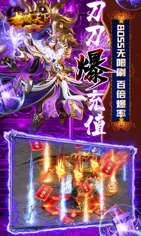 龙腾天下满V版
