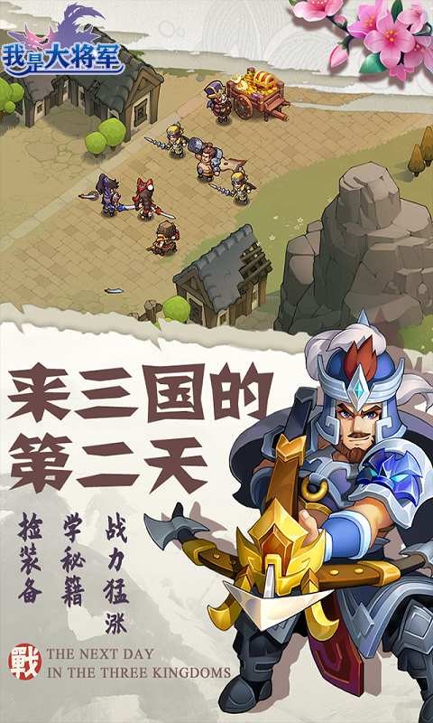 绝世三国烽火四起