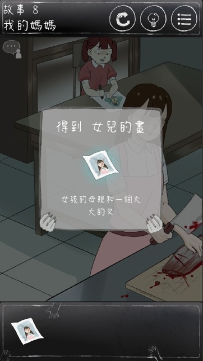 下一秒细思恐极游戏