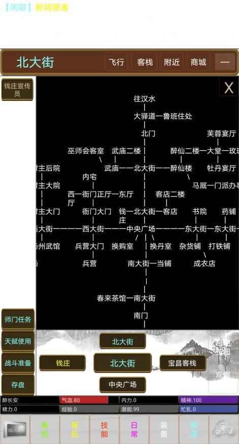 醉长安