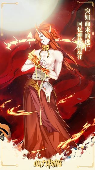 心力物语服务端