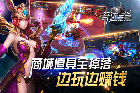 奇迹无双