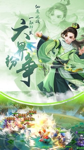 飞仙问道