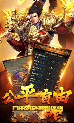 传奇公益版
