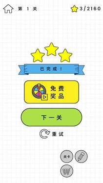 烧脑我最行测试版