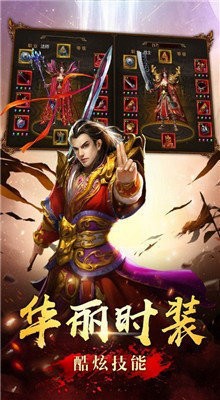 诛仙微变传奇