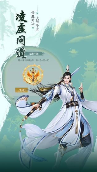 武林飞升传