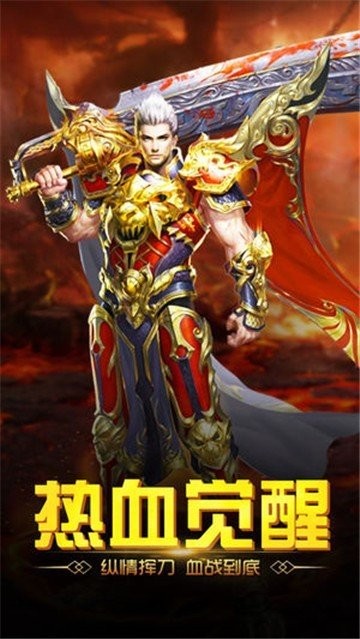 赤焰皇城4.8.0版本