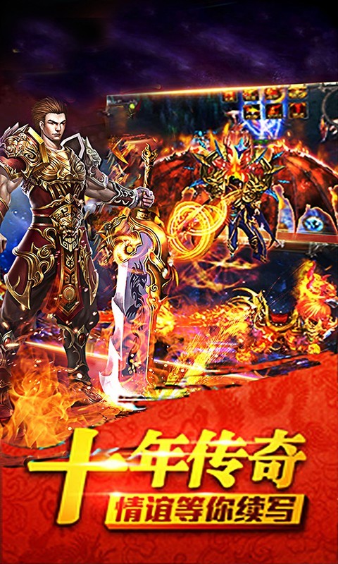52u传奇