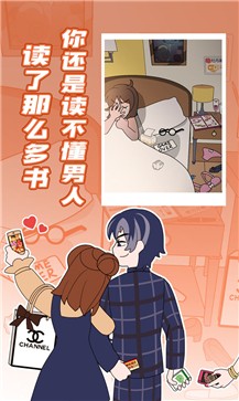 欧贝贝脱单日记安卓版