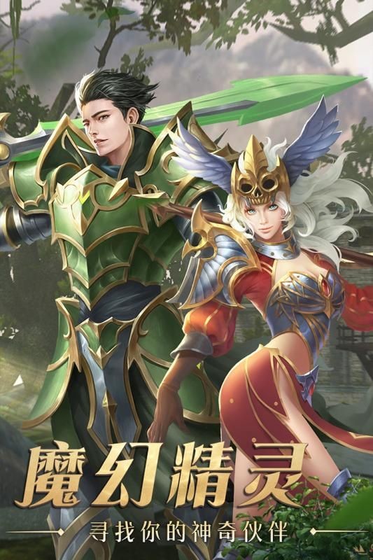 诸神守护者