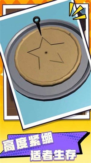 金饼饼之战