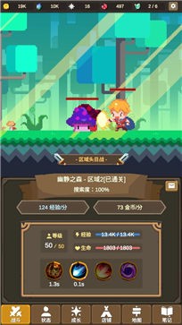 魔物调查者