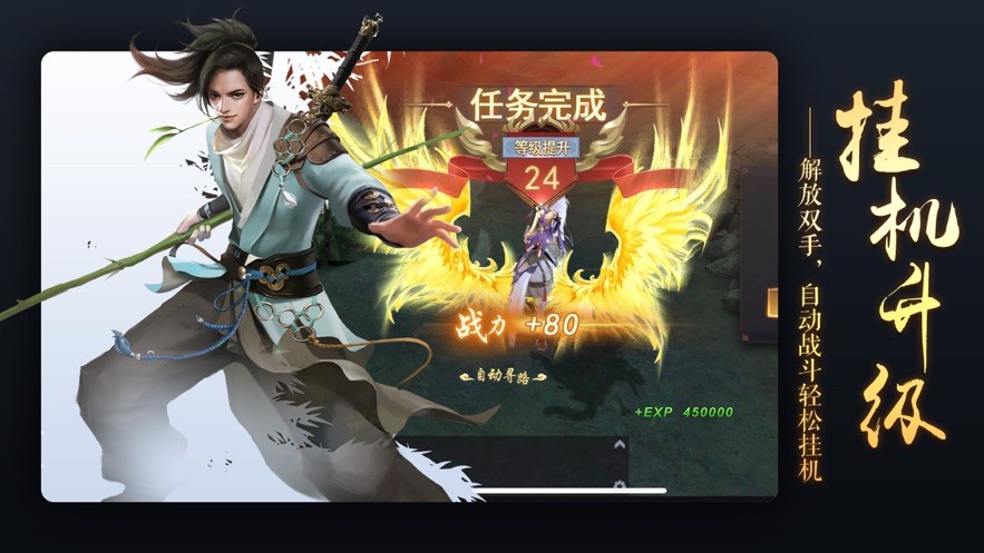 诛仙剑之八戒归来