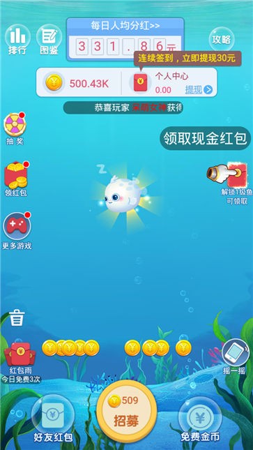 全民养鲸鱼红包版