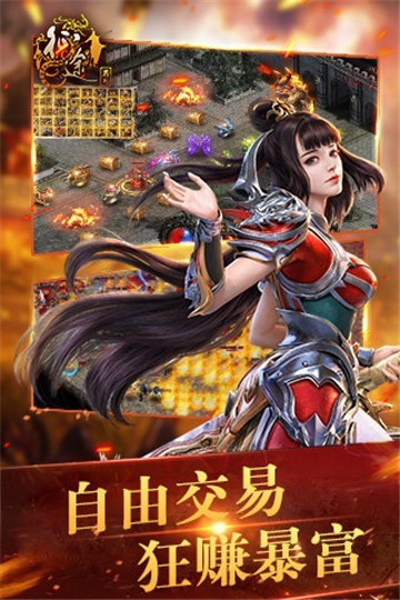 不朽征途永恒版
