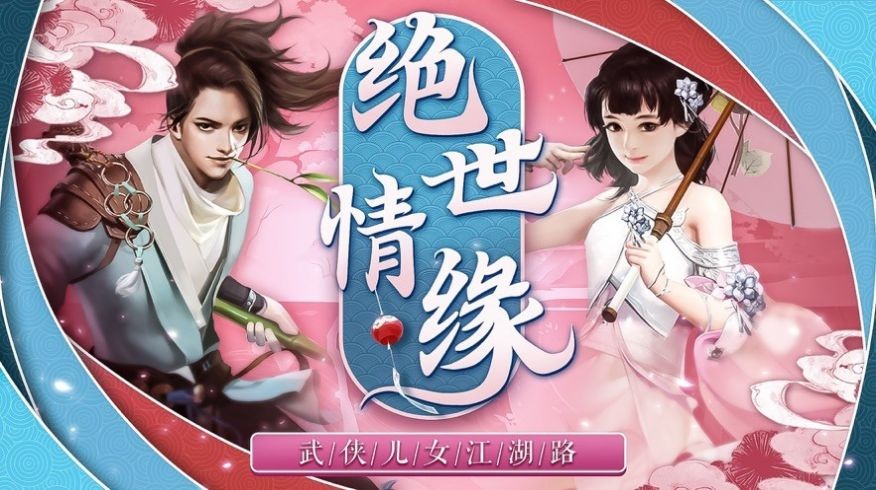 我以神剑斩苍天