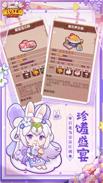 爆炒江湖四周年版