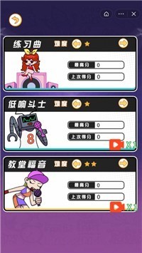 指尖魔音