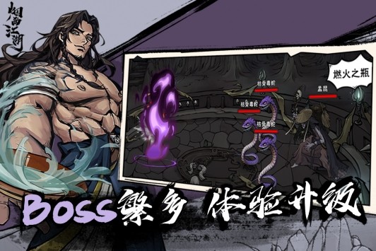 烟雨江湖正式服