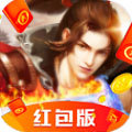 儒梦仙缘红包版