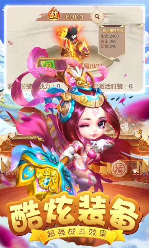 三国之空城计