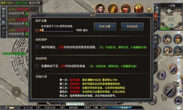 三王传奇高爆版