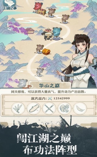 大侠太难了