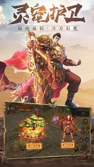 蓝月战神超变传奇