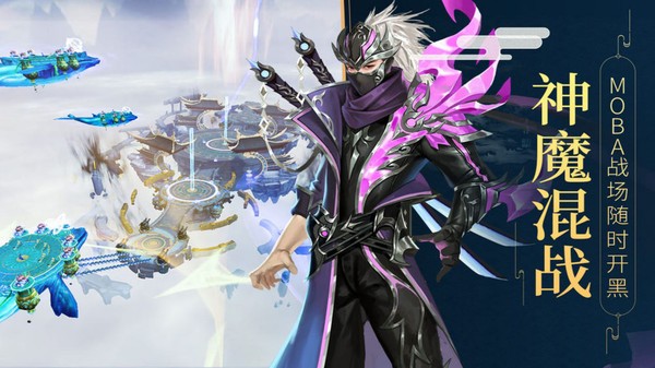 封神之神魔混战红包版