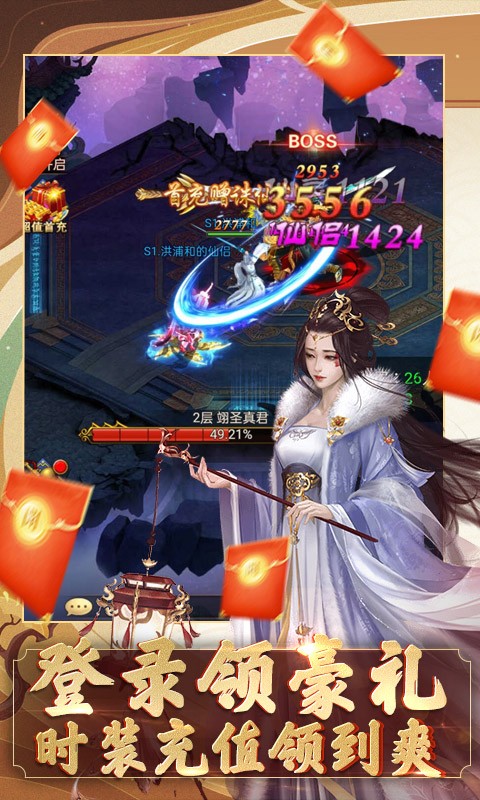 凡人飞仙传BT版