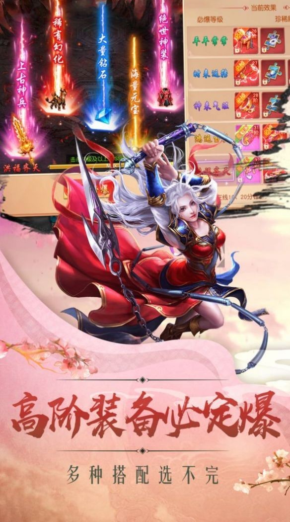 瑰神仙魔传