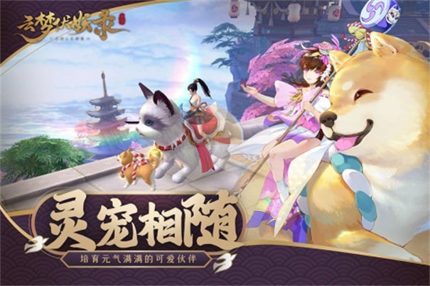 云梦伏妖录测试服