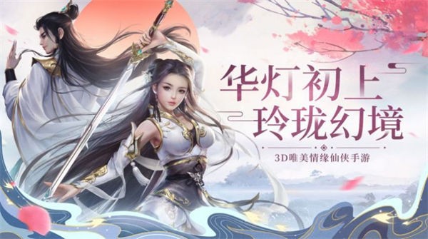 灵域修仙之仙迹九天