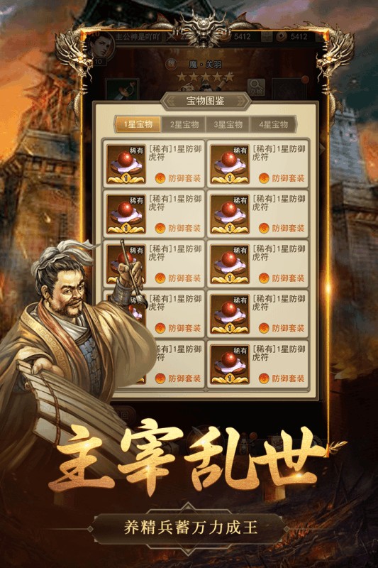 百龙霸业