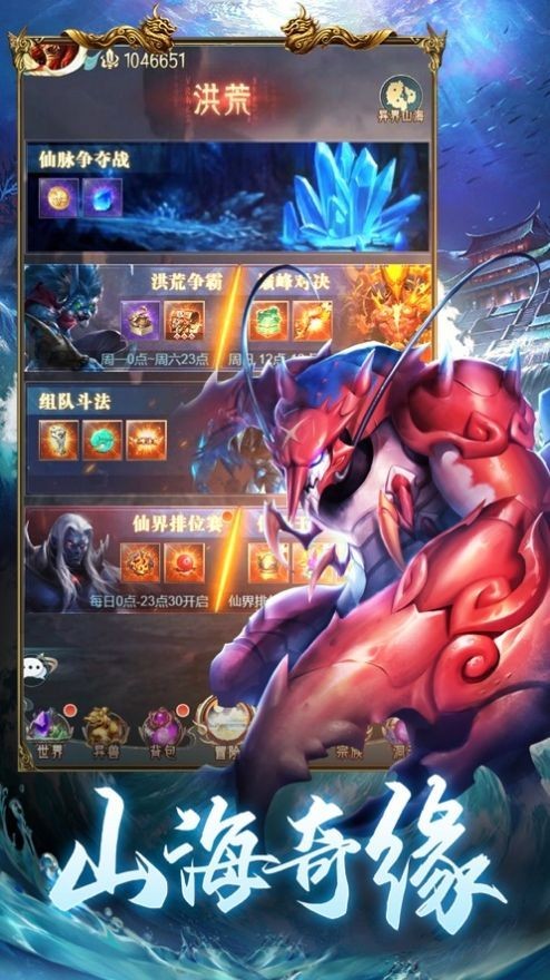 莽荒纪之最强神兽