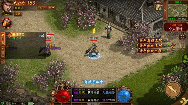 正统传奇2021官方版