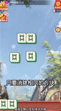 全民碰碰胡红包版