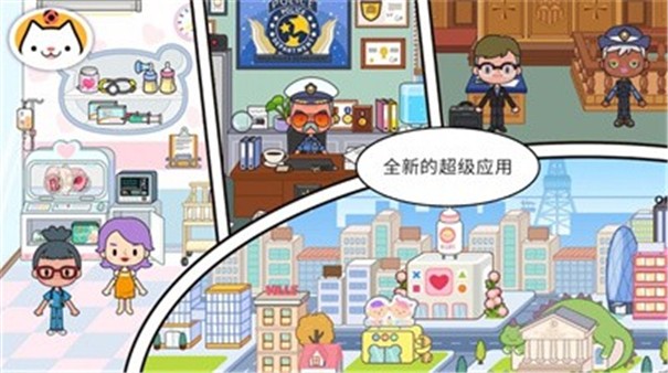 米加世界古镇生活