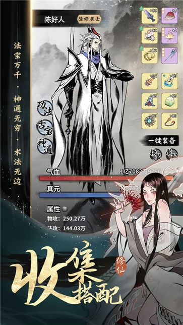 一念逍遥小米版